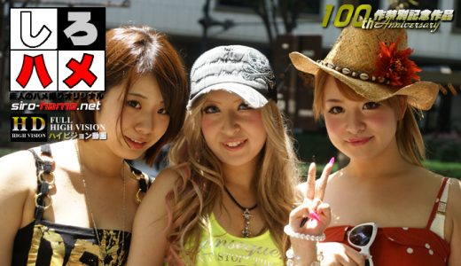 素人ありさ 素人つかさ 素人紀子 - これはマジ必見！しろハメ１００作記念プロジェクト第２段・「日本縦断ウルトラ中出しコンパ！」