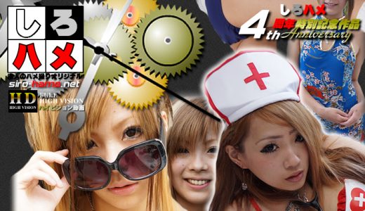 素人ヒカル 素人ゆい - しろハメ４周年記念作品「もしも…時間を自由自在に操れたら？」６つのスケベなスチュエーションでバコバコ中出し！