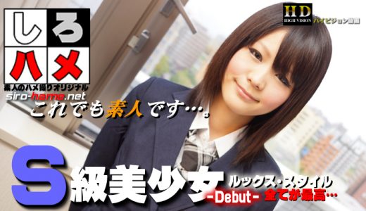 素人りお – このカワイさヤバすぎ…ルックス・スタイル全てが最高！Ｓ級美少女…本日デビュー