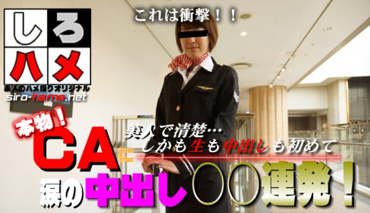 素人さとみ - これは衝撃！本物ＣＡに涙の中出し○○連発！