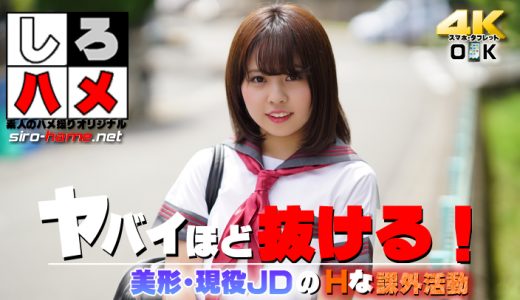 素人ゆうか - これはヤバいほど抜ける！美形・現役ＪＤのＨな課外活動