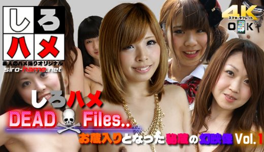 しろハメDEAD Files..（不定期連載）お蔵入りとなった秘蔵の幻映像Vol.1-ミナミの元キャバ嬢…面接に来て中出しされる！！