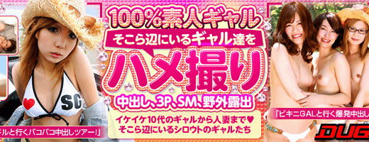 しろハメ　DUGAで、配信スタート